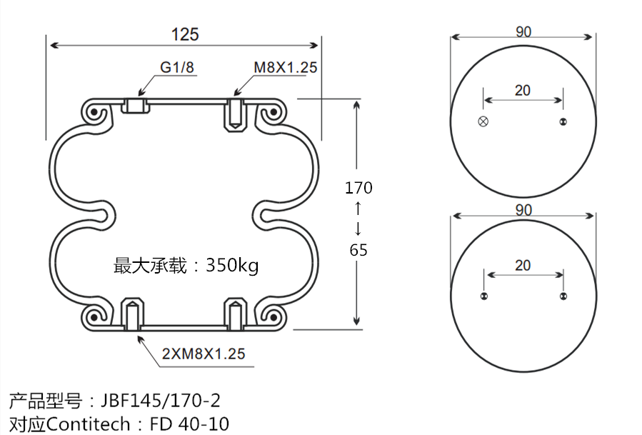 JBF145-170-2型空气弹簧产品图纸