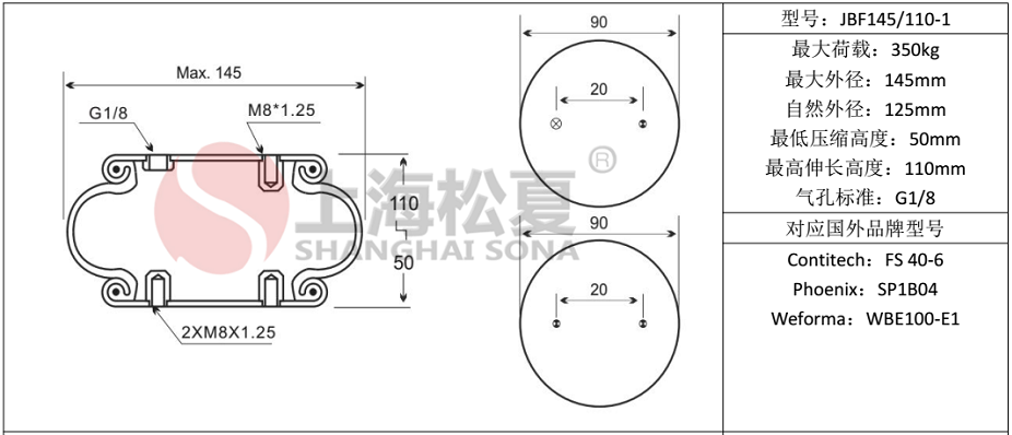JBF145/110-1橡胶气囊产品图纸