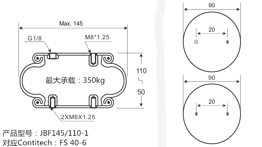 JBF145-110-1型橡胶减震气囊产品图纸