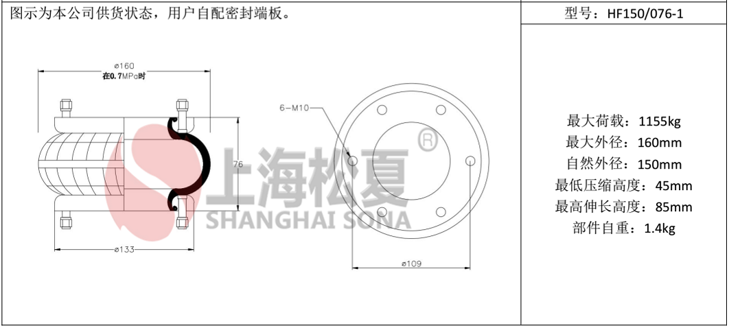 HF150/076-2橡胶气囊图纸