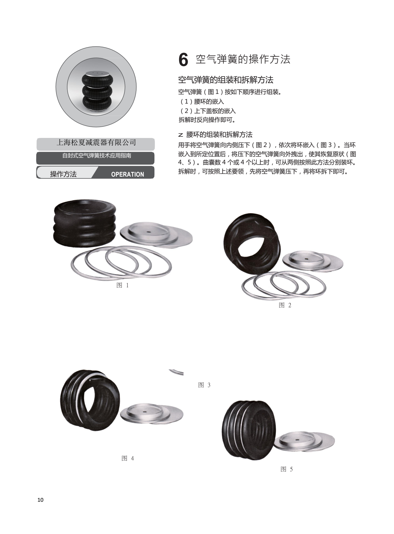 冲压机橡胶气囊YOKOHAMA横滨S-500-4R