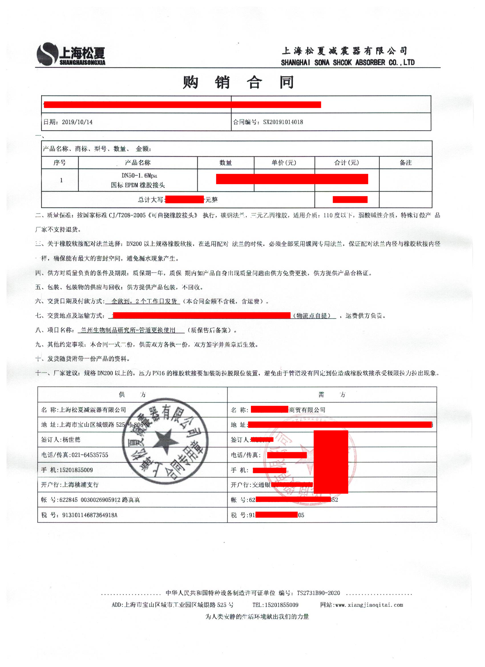 【国药集团管道改造项目】配套DN50橡胶接头产品